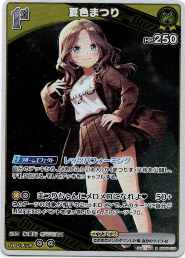 夏色まつり - TCG通販アドバンテージ2号店