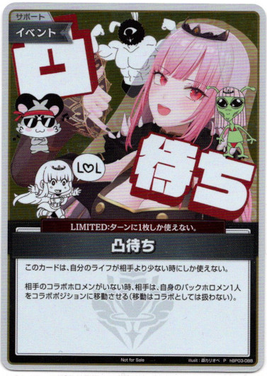 プロモ】凸待ち(illust:森カリオペ) - TCG通販アドバンテージ2号店
