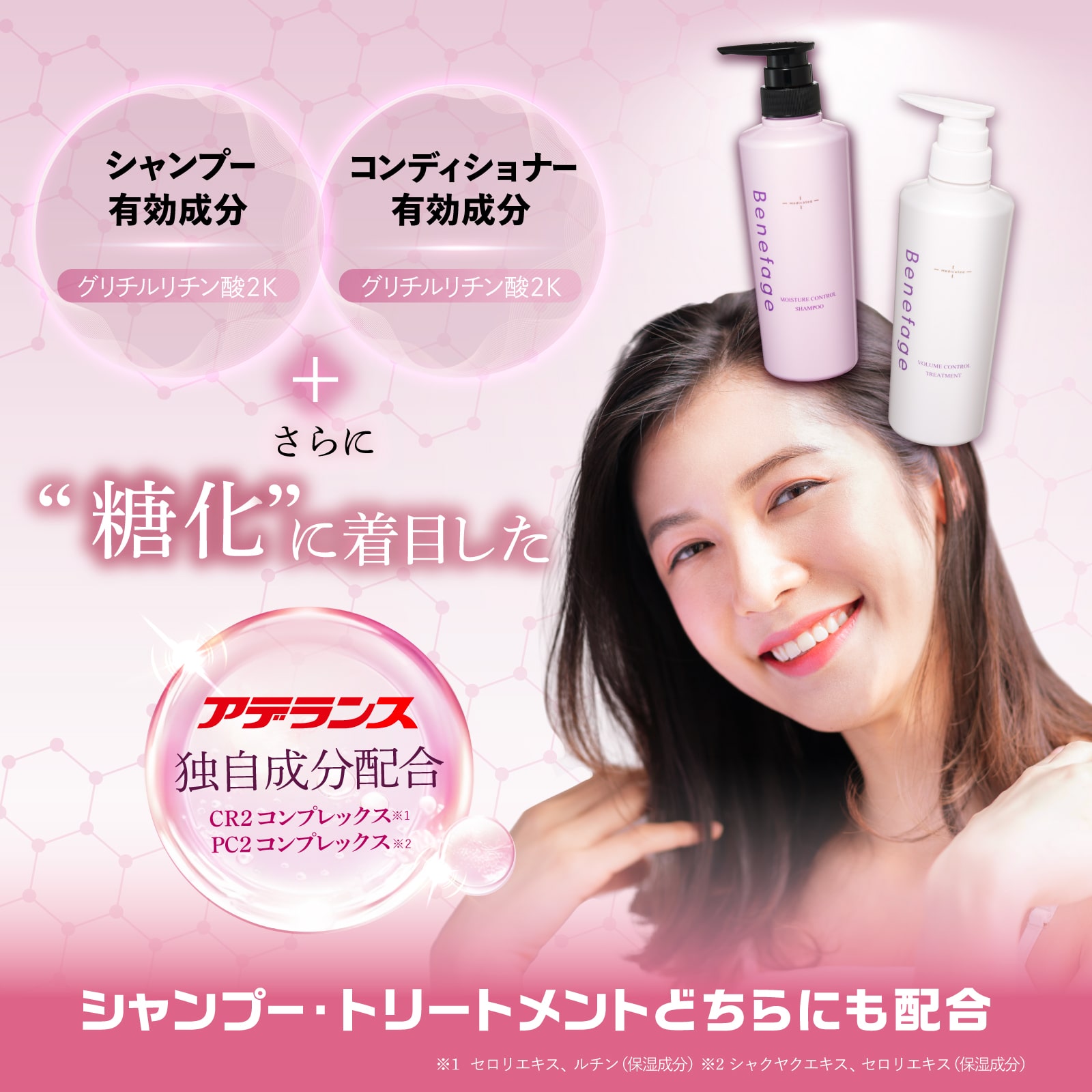 ベネファージュ 薬用ボリュームコントロールシャンプー Mサロン品質の