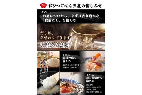 おひつごはん 四六時中│ショップガイド│イオンレイクタウンmori 公式