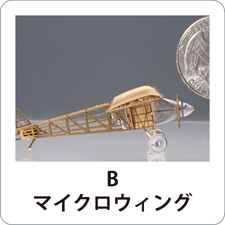 1/48 陸軍 赤とんぼ・九五式一型（乙）中間練習機 - エアロベース公式