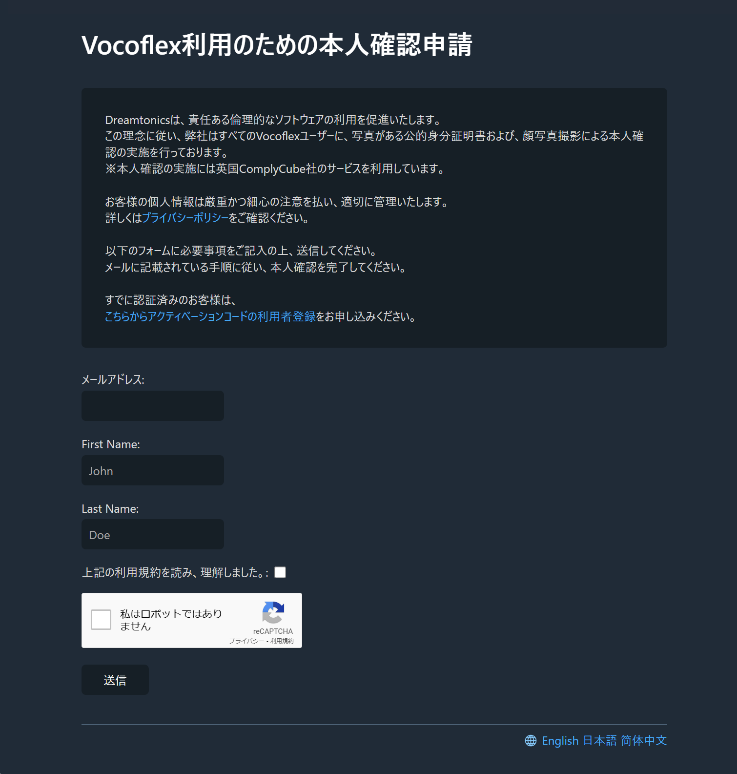 Vocoflex - リアルタイム音声モーフィングソフト｜製品情報｜AHS(AH