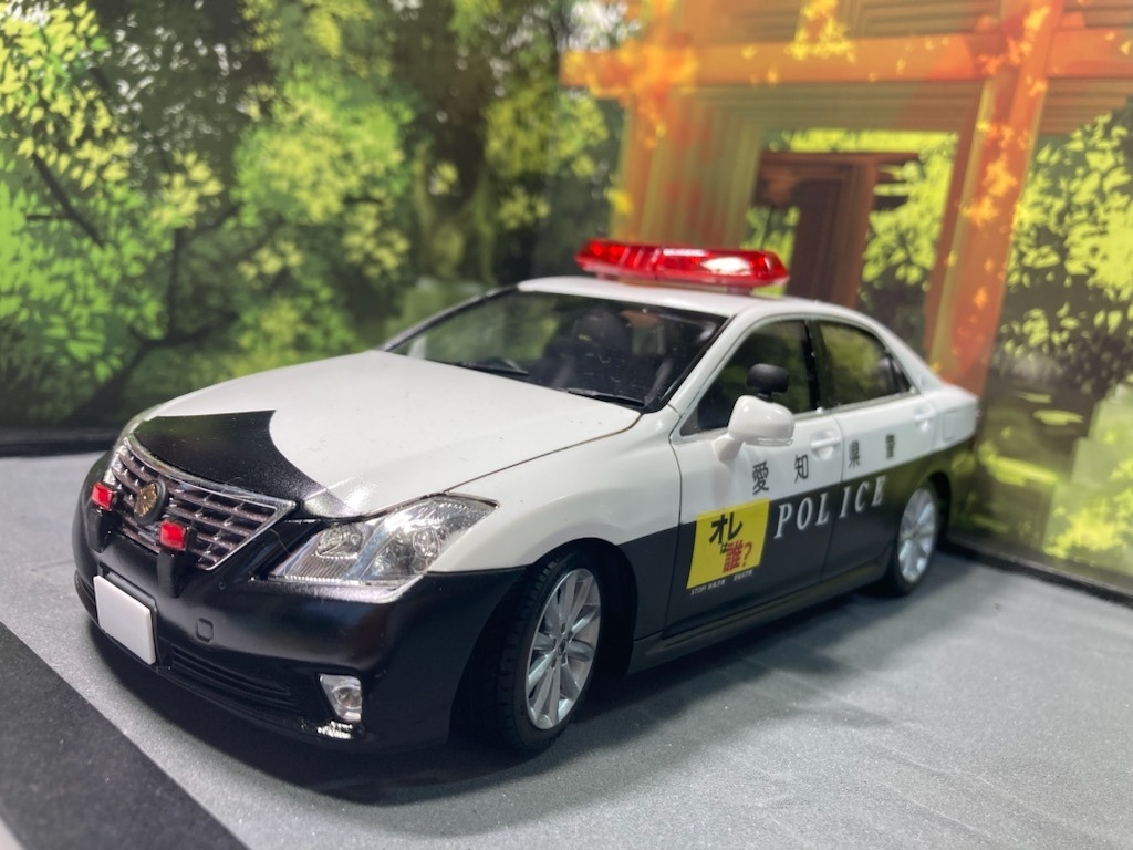 プラモデルで楽しむトヨタ車「トヨタクラウンパトロールカー」【愛知