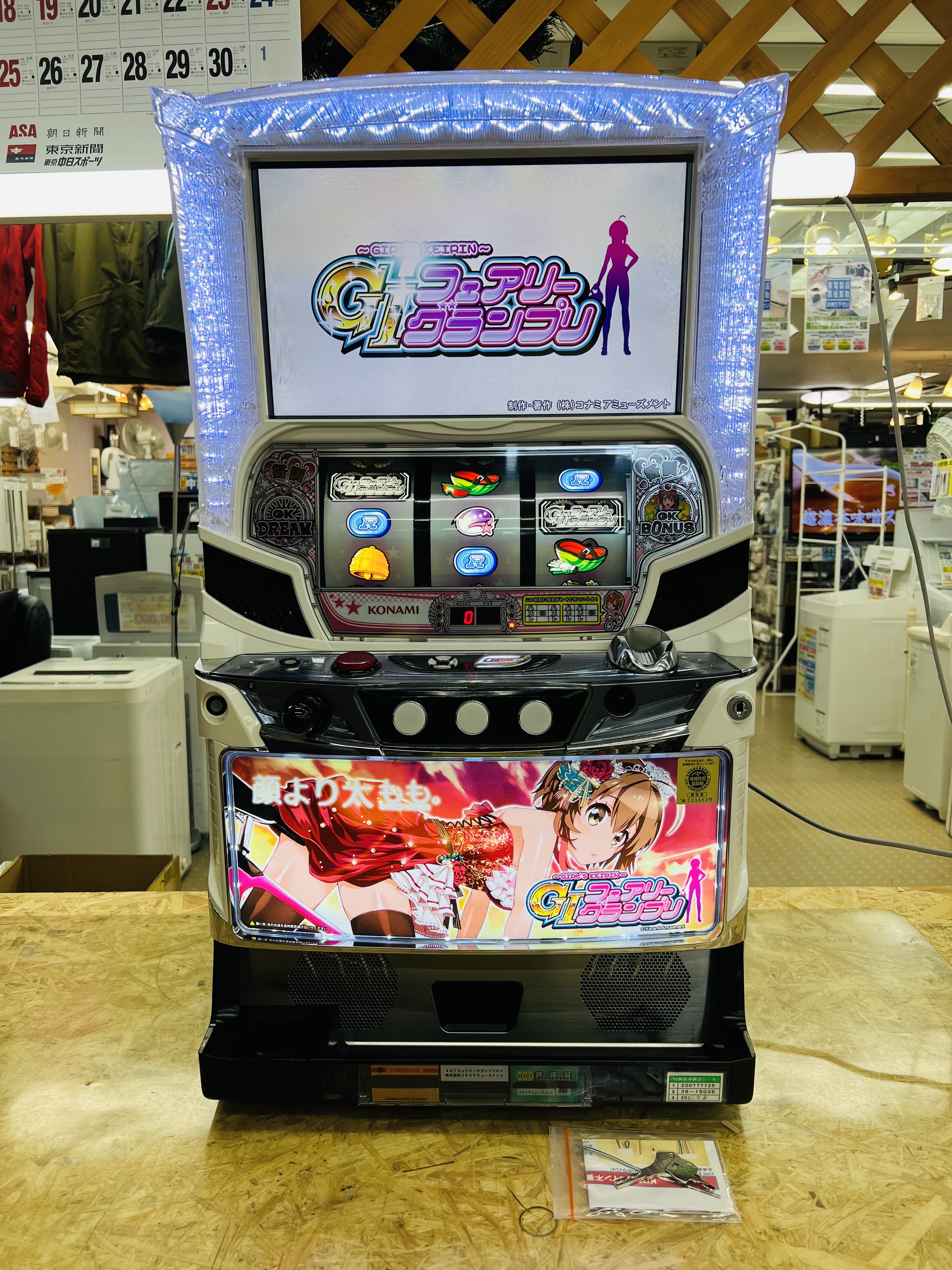 ガールズケイリン GIフェアリーグランプリ スロット実機 買取致しまし