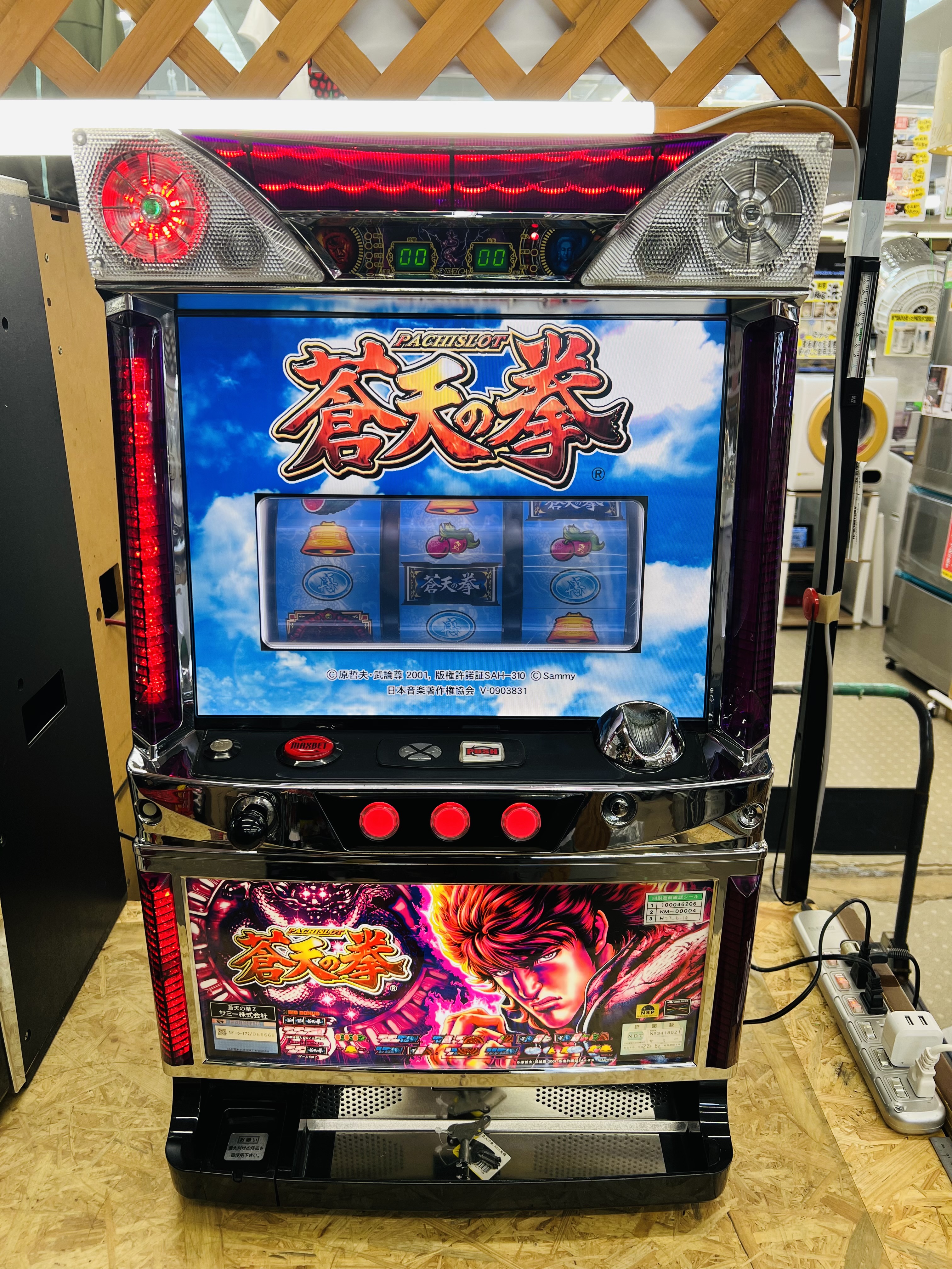 蒼天の拳 初代 スロット実機 買取致しました｜愛品館千葉店