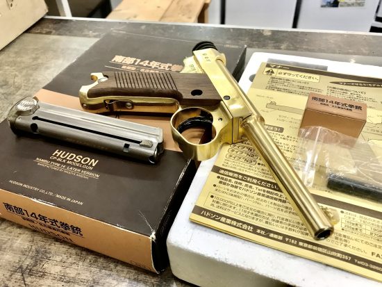 HUDSON 南部14年式拳銃 後期型 N3 名古屋造兵廠製 モデルガン買取致し