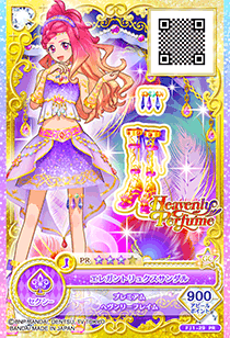 カードリスト｜カードリスト｜データカードダス アイカツフレンズ！