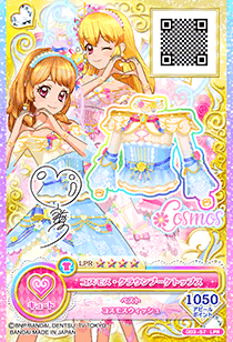 ドリームストーリー第3弾 − カードリスト｜データカードダス「アイ