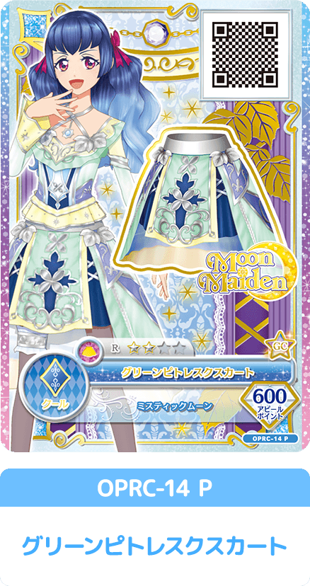 アイカツオンパレード！ レアコーデセレクション − グッズ｜データ