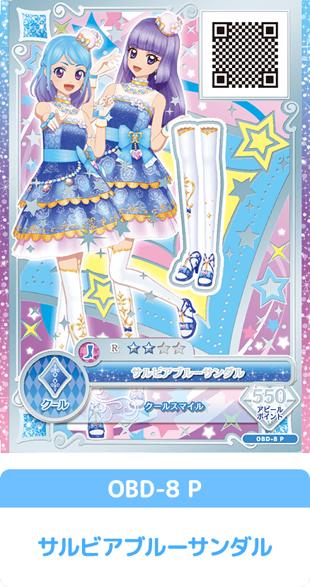 アイカツオンパレード！9ポケットバインダーセット SHINING FUTURE