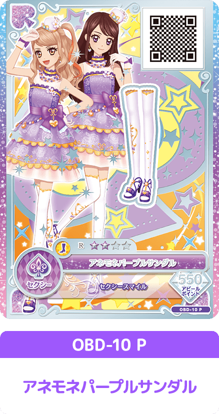 アイカツオンパレード！9ポケットバインダーセット SHINING FUTURE