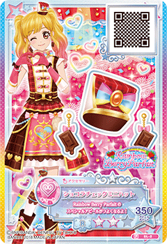 ドレスリスト詳細｜ドレスリスト｜データカードダス アイカツスターズ！