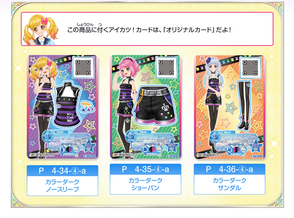 アイカツスターズ！リボン付きオフィシャルバインダー Our Memorial
