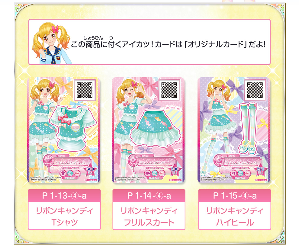 アイカツスターズ!リボン付きオフィシャルバインダー スターリー