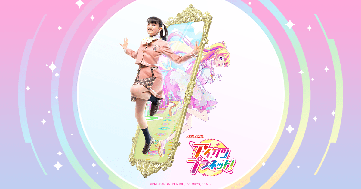 数量限定入場者特典☆オリジナル描きおろしスイング「オーロラペガサス