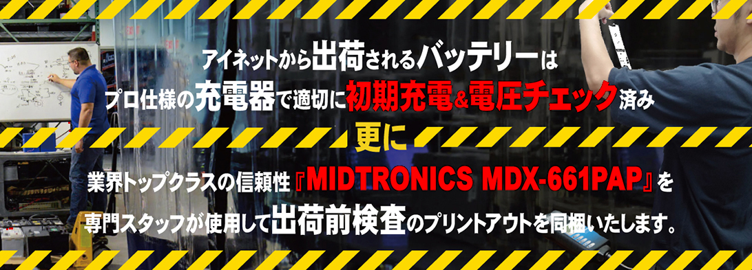 バイク用品・キャンプ 用品 正規品販売のアイネット / TOPページ