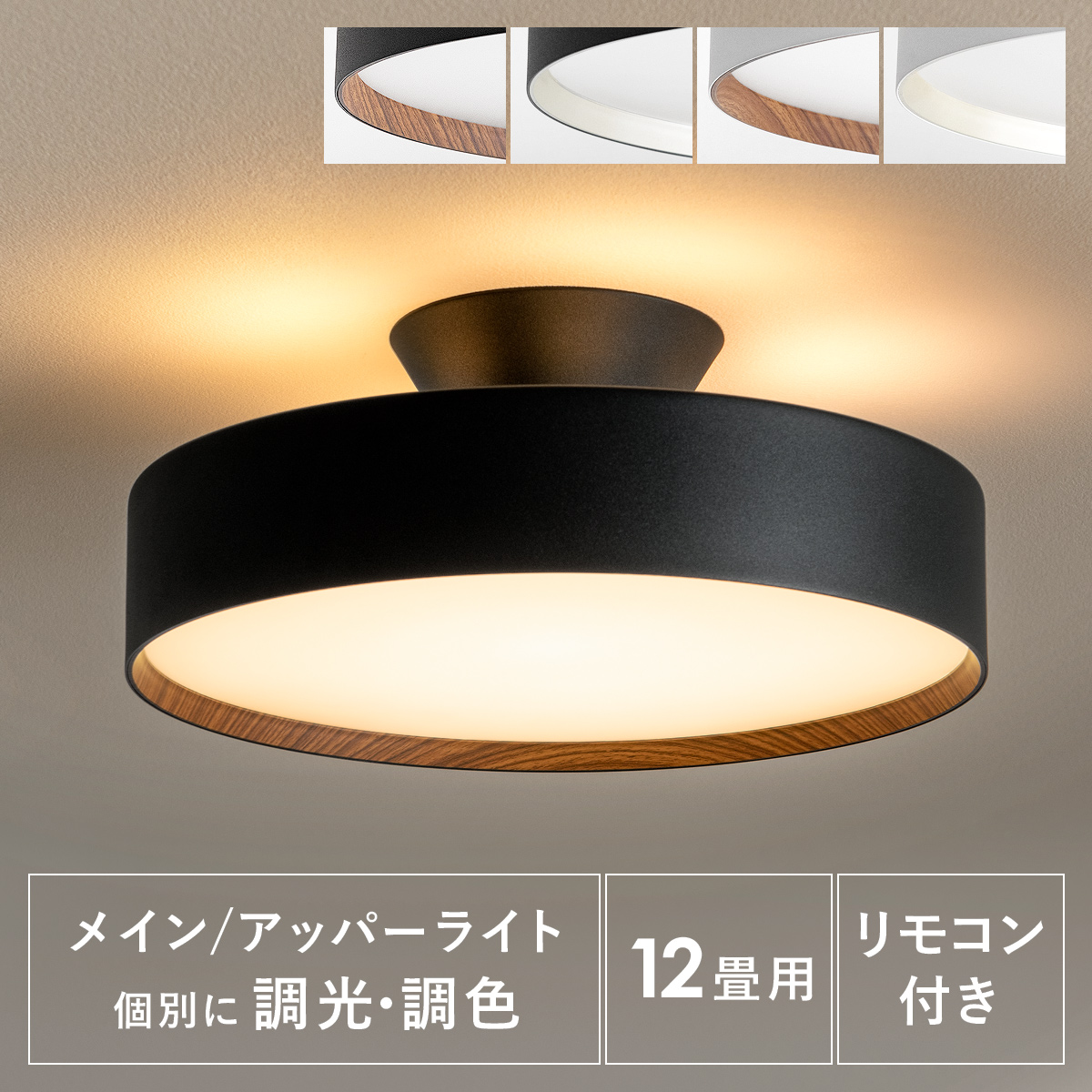GLOW〔グロー〕LED シーリングランプ 12畳タイプ | 家具・インテリア