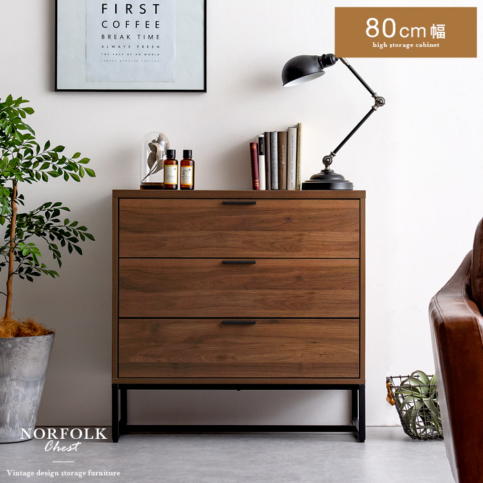 NORFOLK CHEST(ノーフォークチェスト) 80cm幅 | 家具・インテリア通販