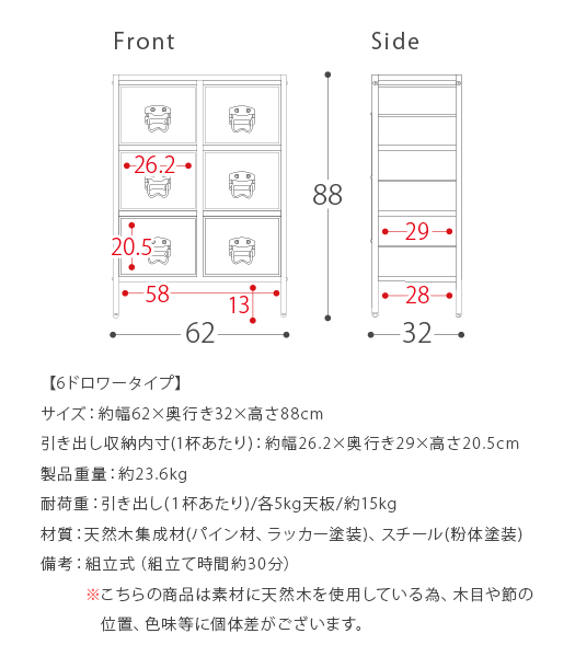 ヴィンテージ調ドロワーチェスト BILLS〔ビルズ〕 [幅62] 6ドロワー