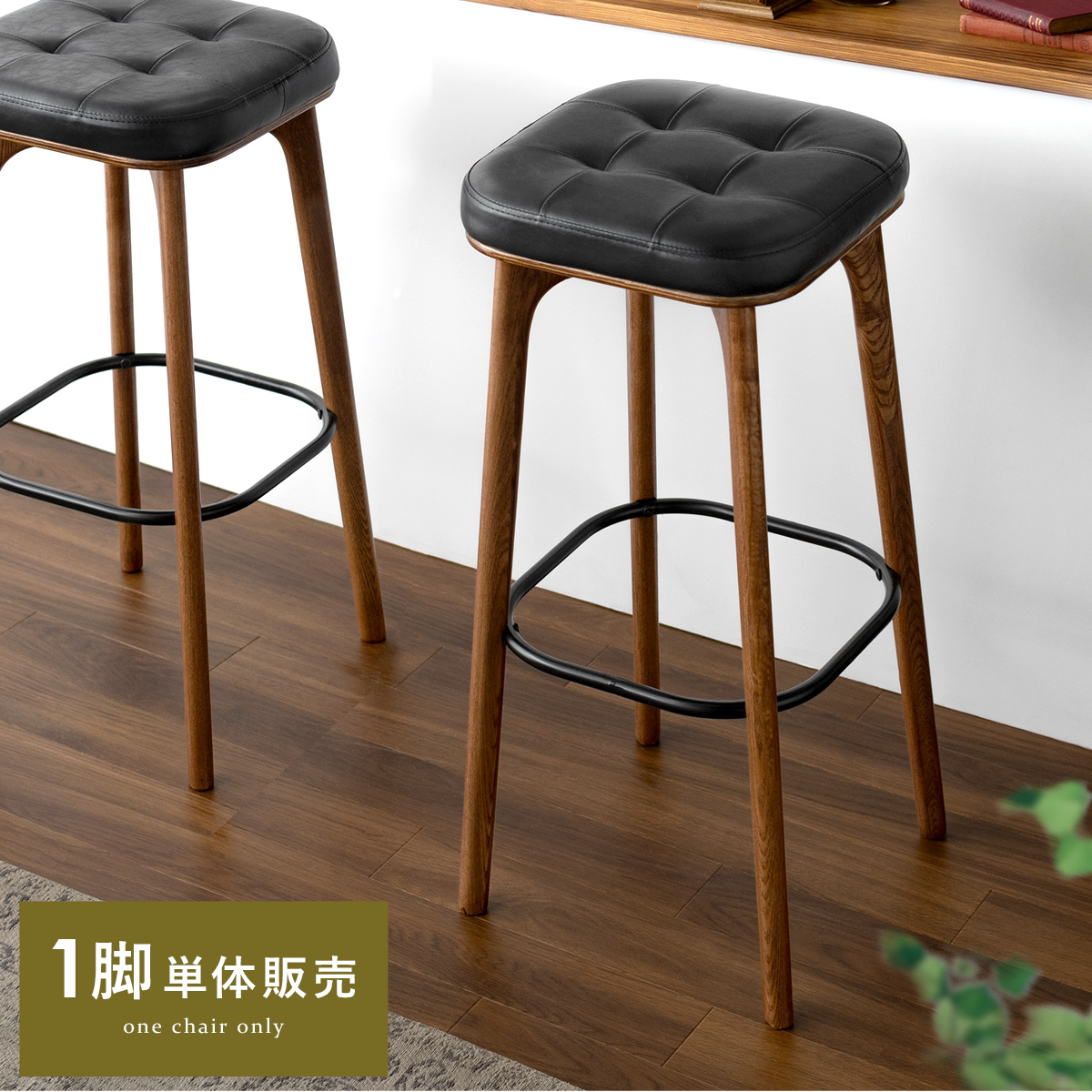ヴィンテージデザインバーチェア Tully(タリー) 1脚単体販売 | 家具