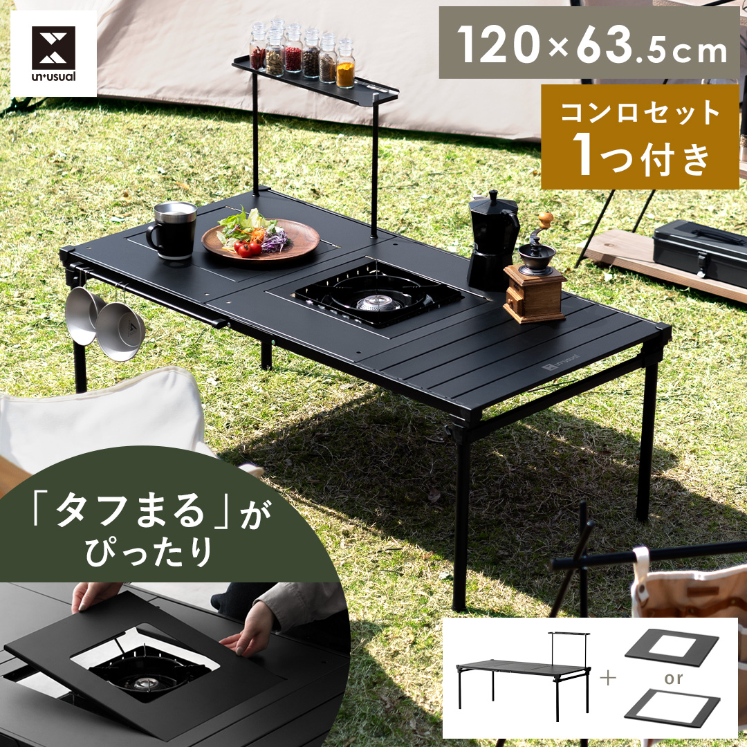 セット】コンロが2つ置けるマルチテーブル テーブル+専用板2枚セット