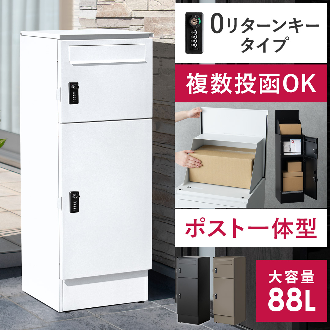 鍵付き ポストスタンド 雨よけ付き 棚・カゴ収納付き 宅配ポスト