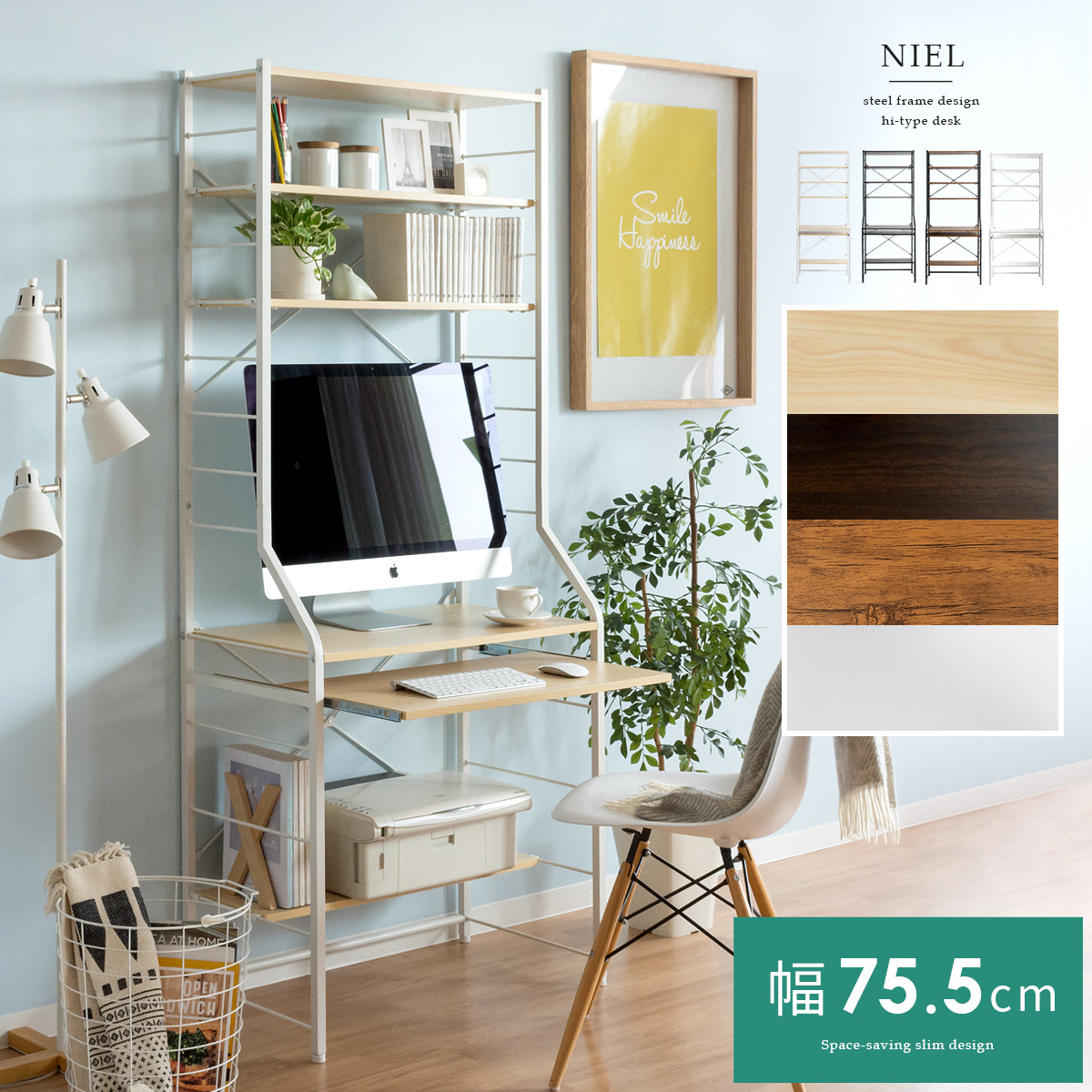 ハイタイプデスク NIEL(ニール) | 家具・インテリア通販 【公式
