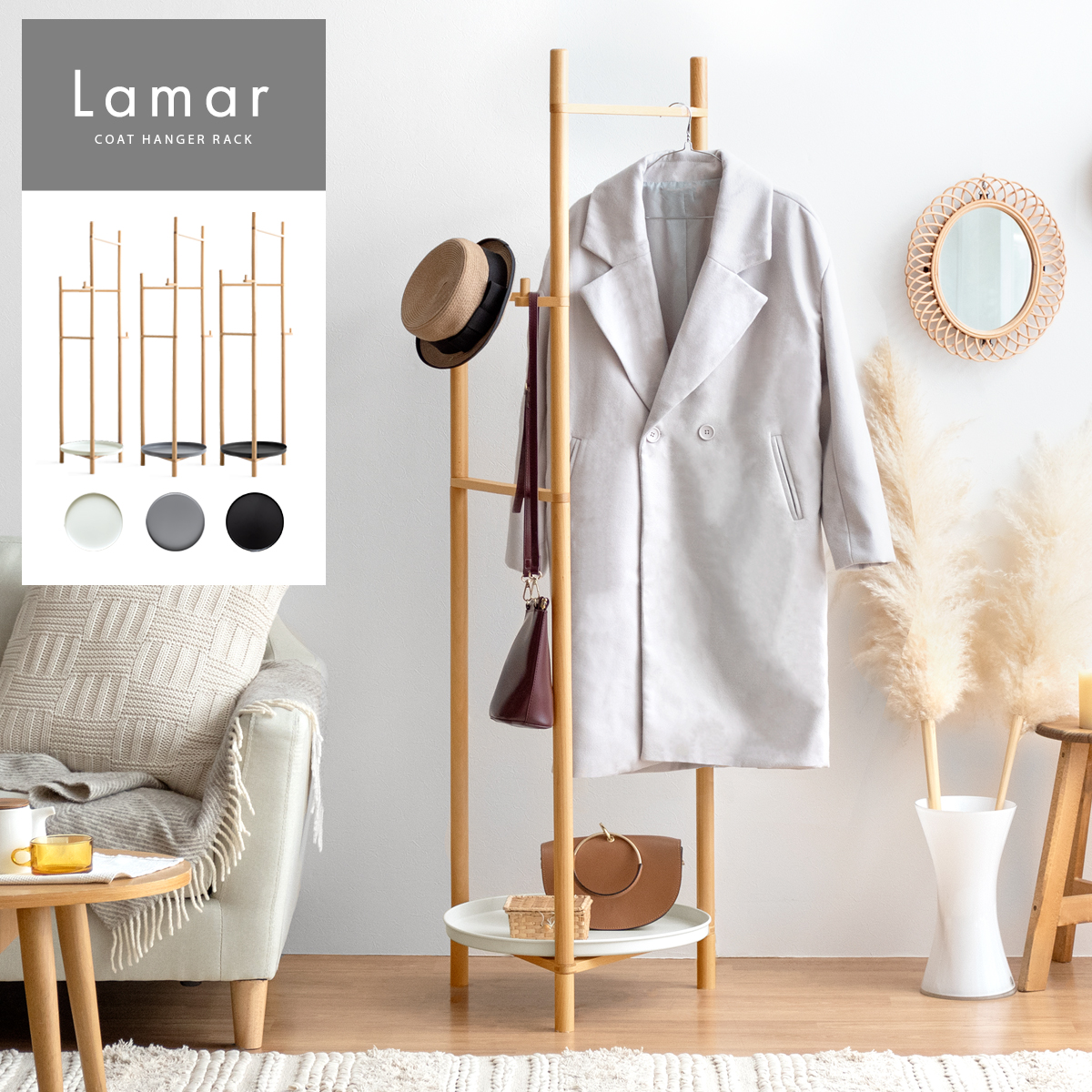コートハンガーラック Lamar(ラマー) | 家具・インテリア通販 【公式