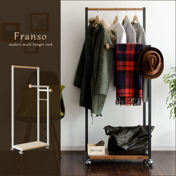 キャスター付き木製ハンガーラック Franso〔フランソ〕 | 家具