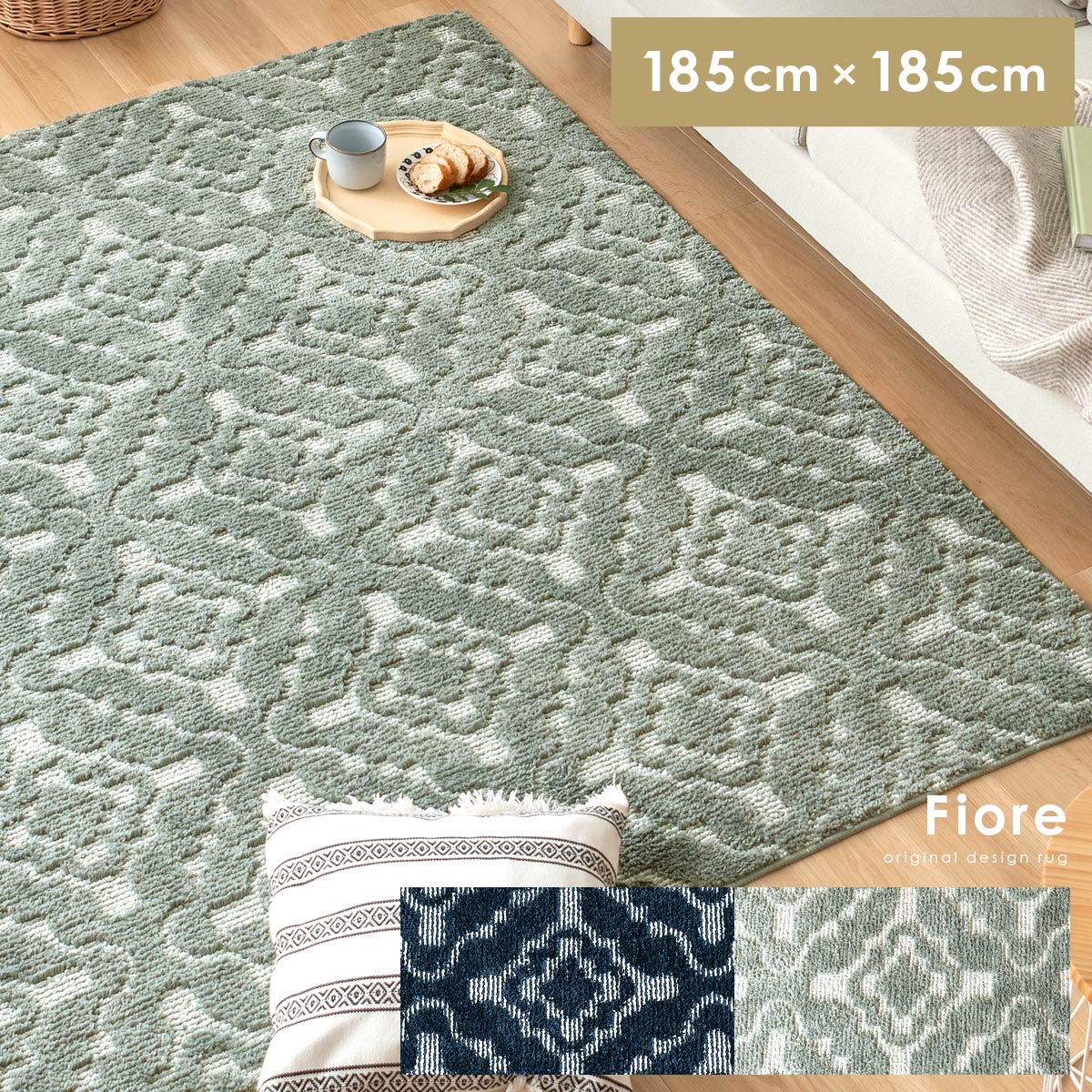北欧デザイン幾何学柄ラグ Fiore(フィオレ) | 家具・インテリア通販