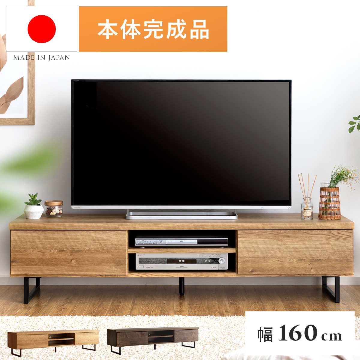 日本製テレビボード Lorena(ロレーナ) | 家具・インテリア通販 【公式