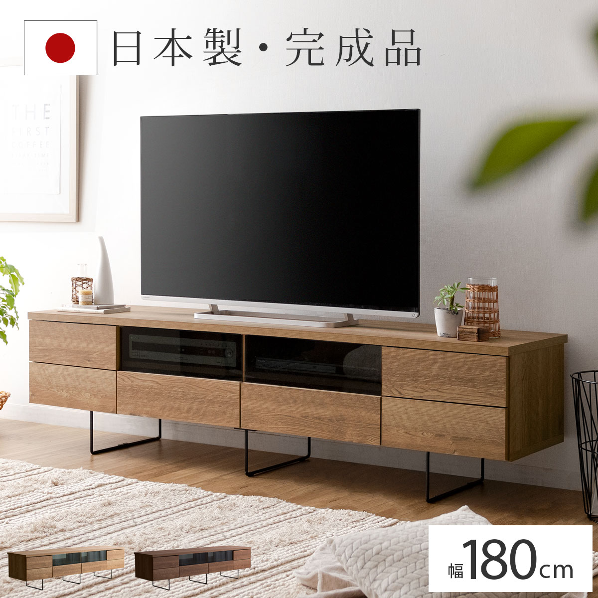 テレビ台 シンプルモダンLevice〔レビス〕 180cm幅 日本製完成品