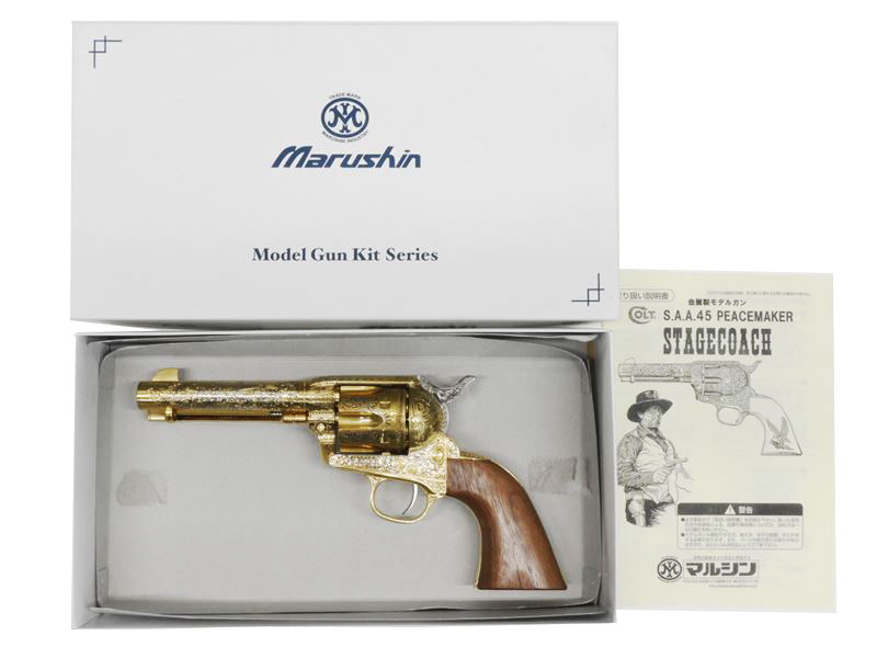 マルシン製ジョン・ウエイン・ウエスタン記念.45 S.A.A マルシン製