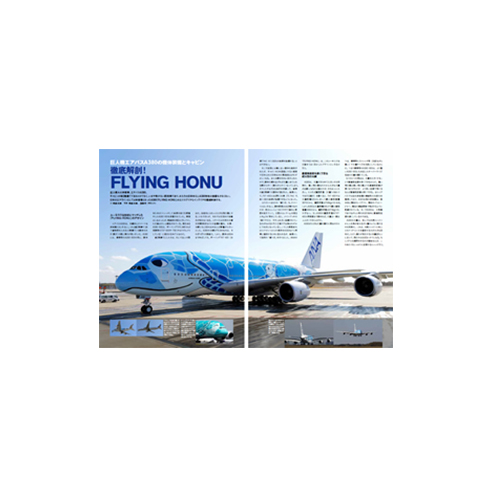 ANA AIRBUS A380 FLYING HONU
