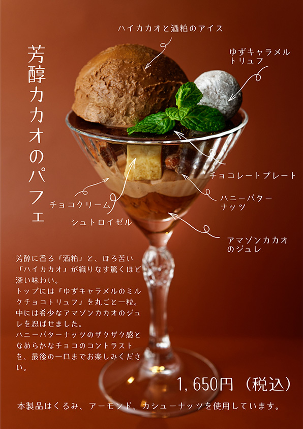 ココア専門店｜COCOA SHOP AKAI TORI(ココアショップ アカイトリ)