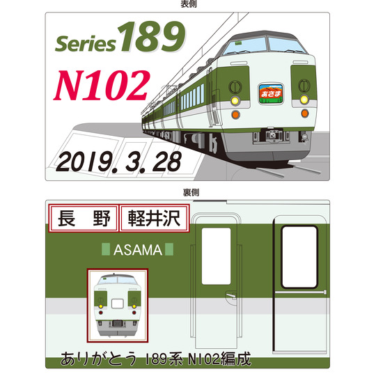 サボプレート カテゴリ商品一覧｜赤い電車｜日本全国の駅名グッズをお