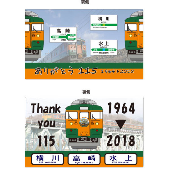 サボプレート【JR東日本 115系】 商品詳細｜赤い電車｜日本全国の