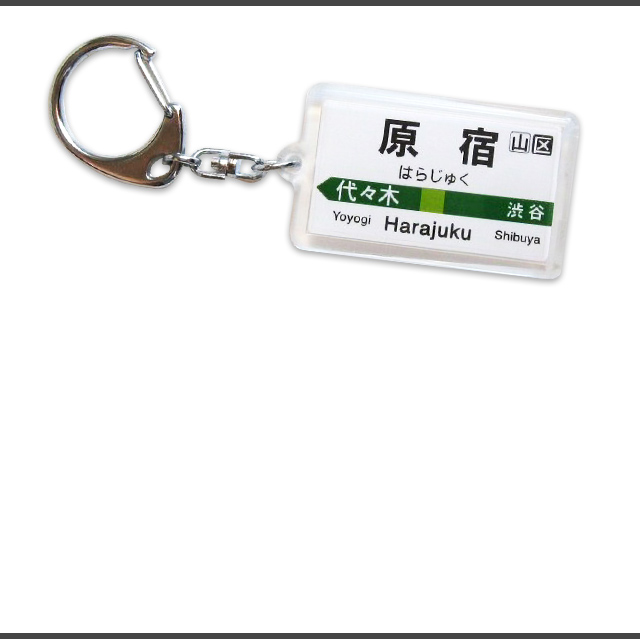 赤い電車｜日本全国の駅名グッズをお取り扱い