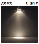東芝 BRS110V120W ビームランプ 150W形 集光形（スポット） 激安特価