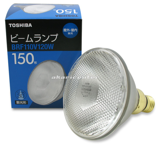 東芝 BRF110V120W ビームランプ 150W形 散光形（フラッド） 激安特価