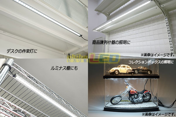 超高演色ウルトラスリムライトバー 21LED/30cm - akibaLED ピカリ館