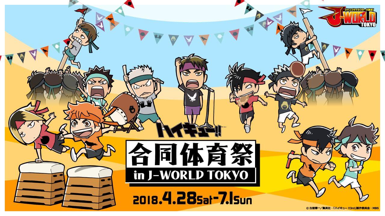 新品非売品 ハイキュー!! 宮城フェス in J-WORLD 2018 澤村大地 新品