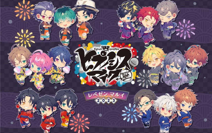 ヒプノシスマイク -Division Rap Battle- レペゼン マルイ2023』が開催
