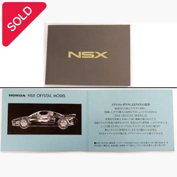 NSXグッズコレクションROOM 11