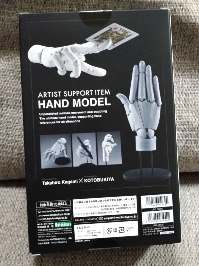 コトブキヤハンドモデル(右手/グレー)を買ったのでレビューする | あと