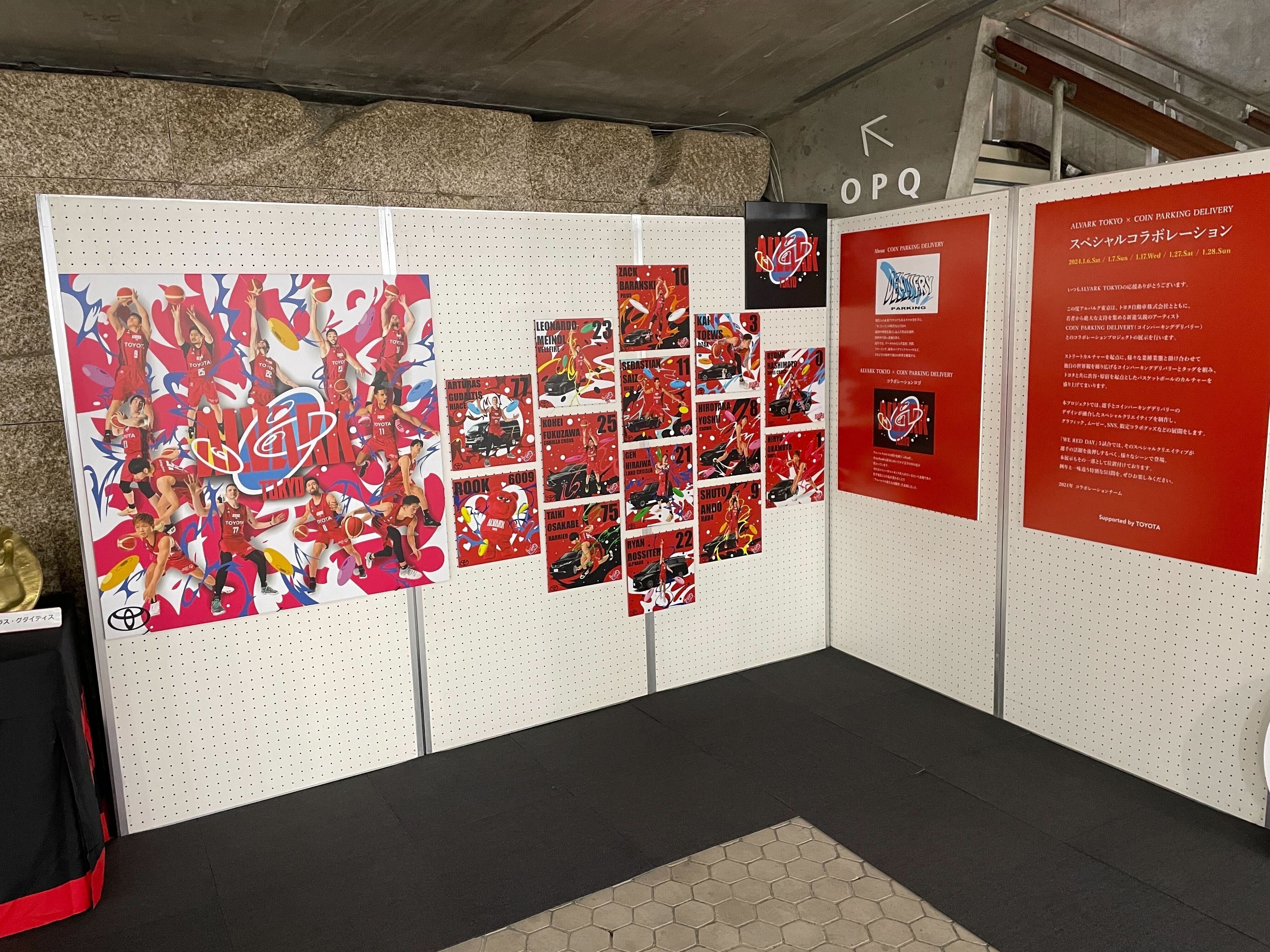 アルバルク東京2023-24シーズンスペシャルオークション | アルバルク東京