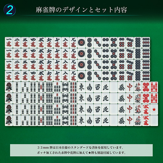 アルバン｜全自動麻雀卓「スリム / Slim」「アモス / AMOS」シリーズの