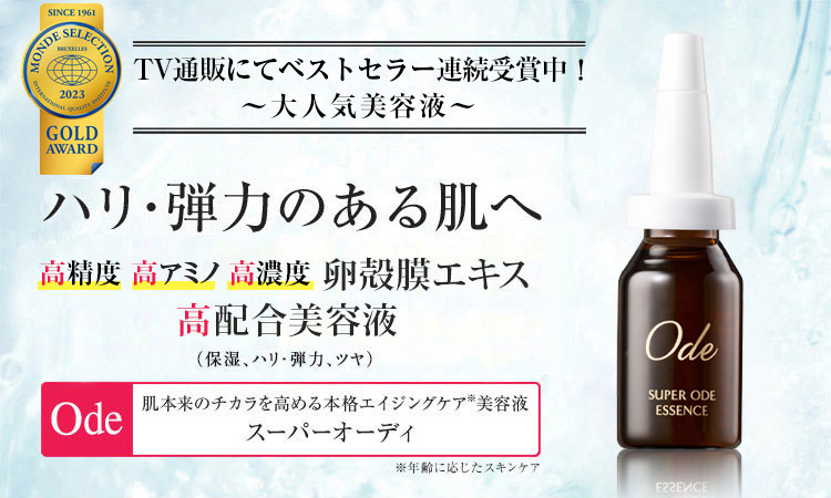 スーパーオーディ 1本入り｜卵殻膜のアルマード公式オンラインショップ