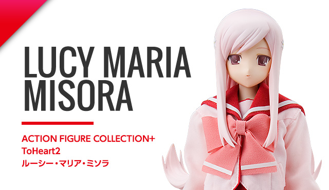 ACTION FIGURE COLLECTION+ ToHeart2 ルーシー・マリア・ミソラ