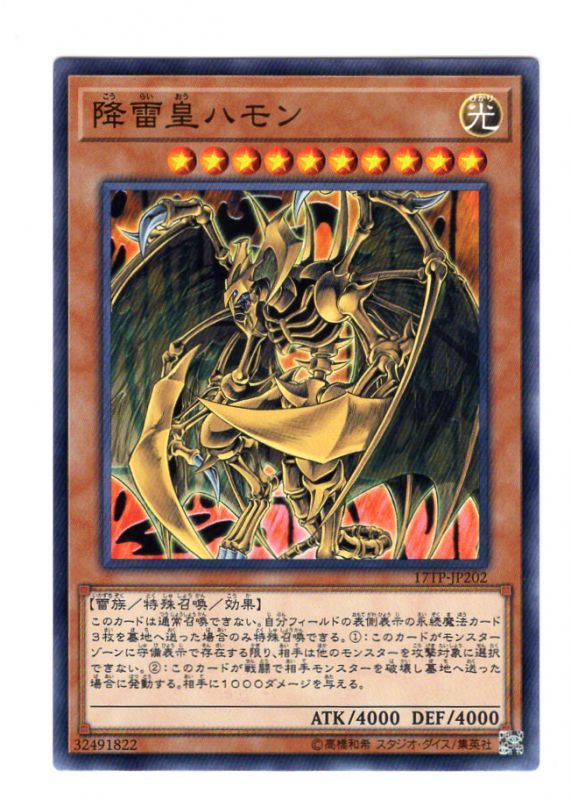 旧アジア版 SOI 1st 降雷皇ハモン アルティメット レリーフ BGS 鑑定